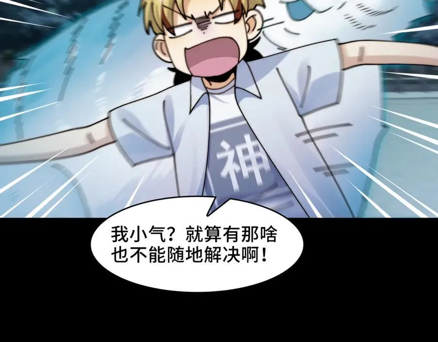 120-极度危险的异变53