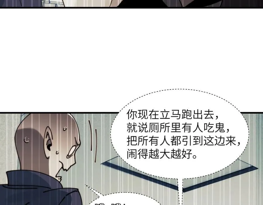 112-幽灵酒店的真相10