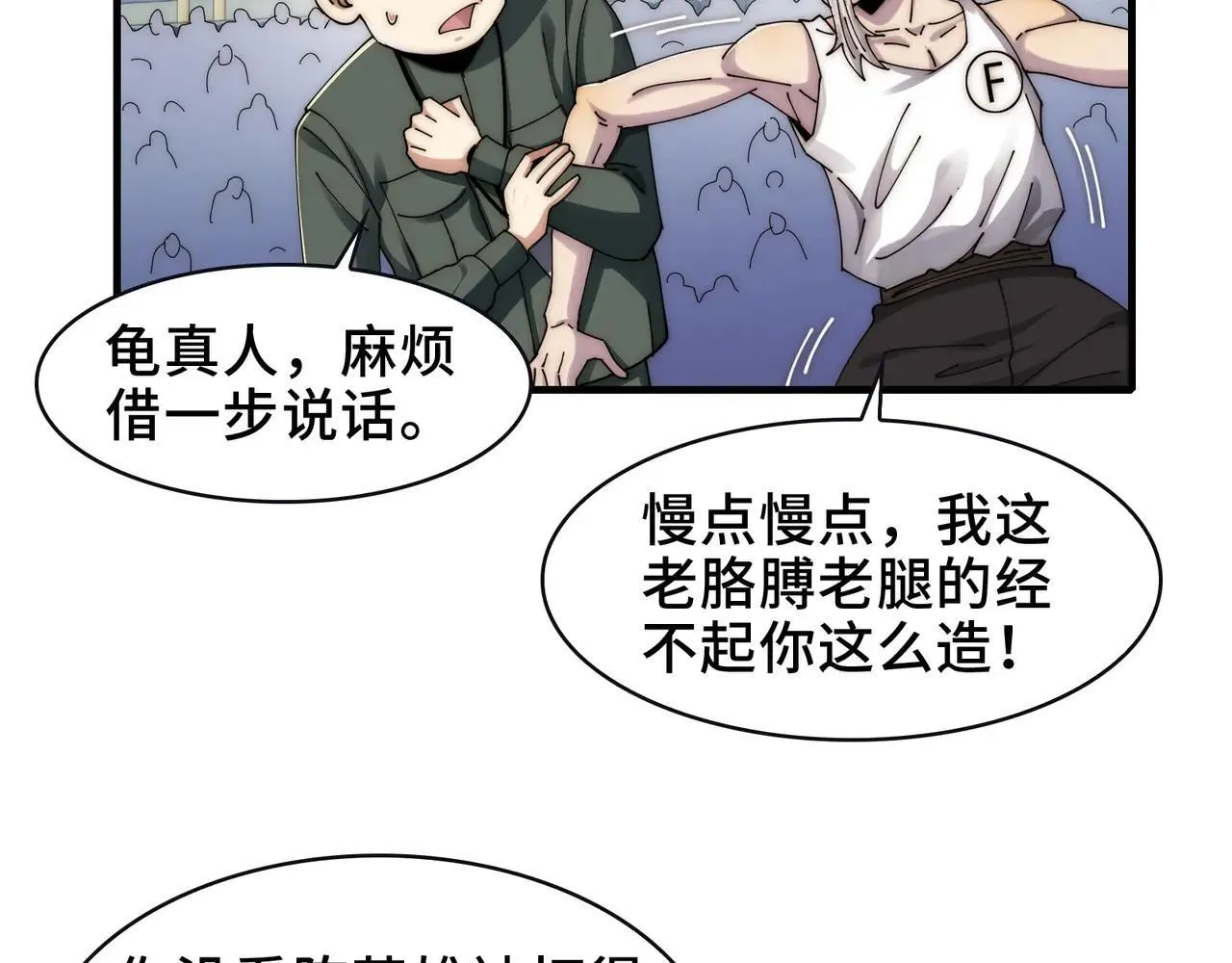 102-节目大黑幕29