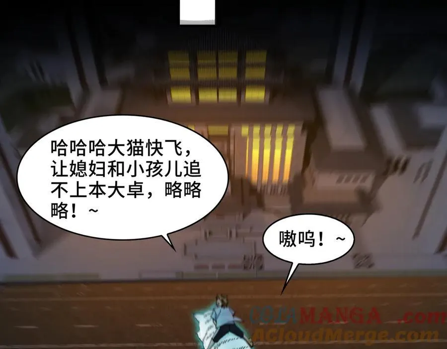 120-极度危险的异变45