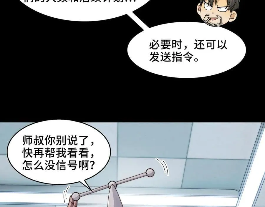 118-我们中间出了一个叛徒14