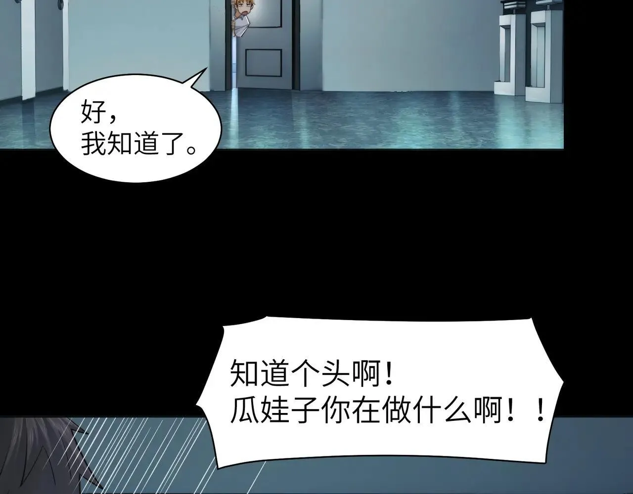 105-捉鬼敢死队！39