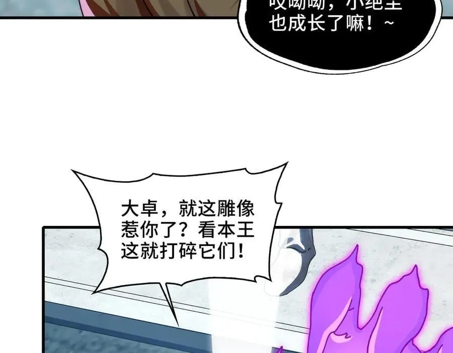 122-伙伴反目？18
