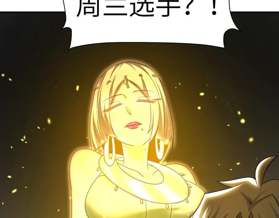 107-不可描述的招魂方式83