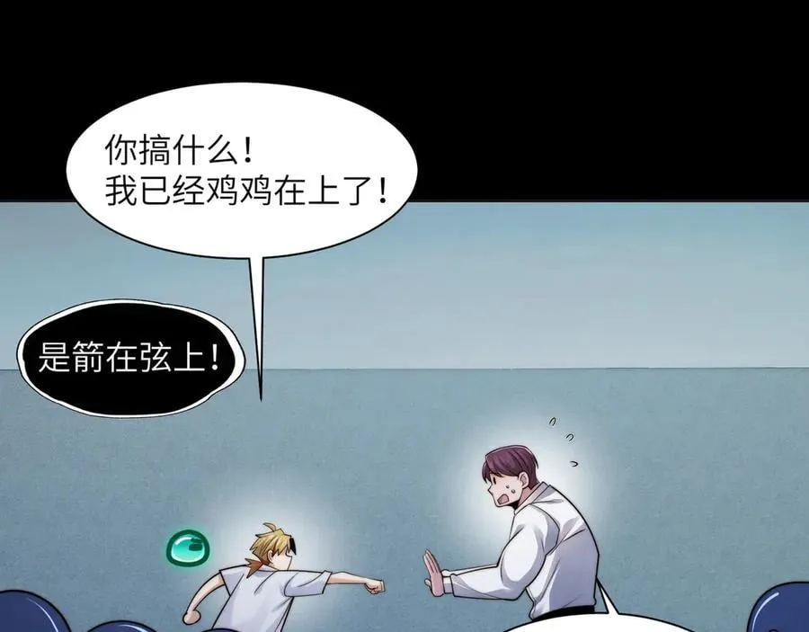119-被精神病支配的恐惧61