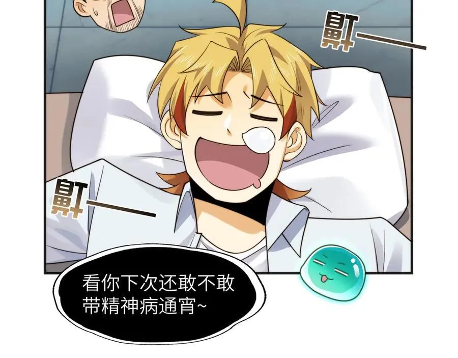 107-不可描述的招魂方式61