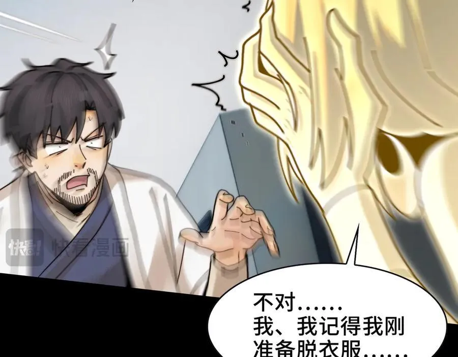 108-招魂现场出乱子26