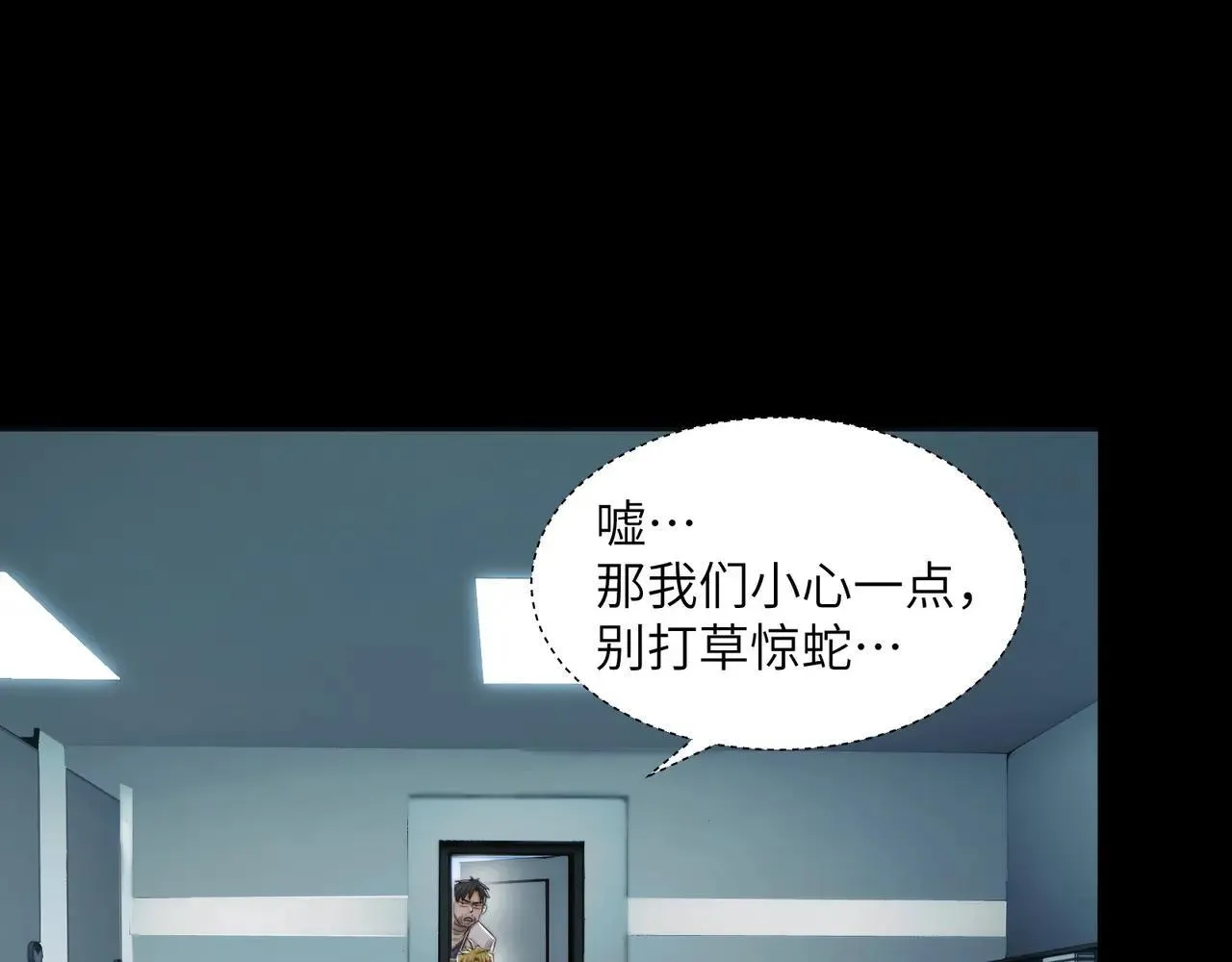 105-捉鬼敢死队！38