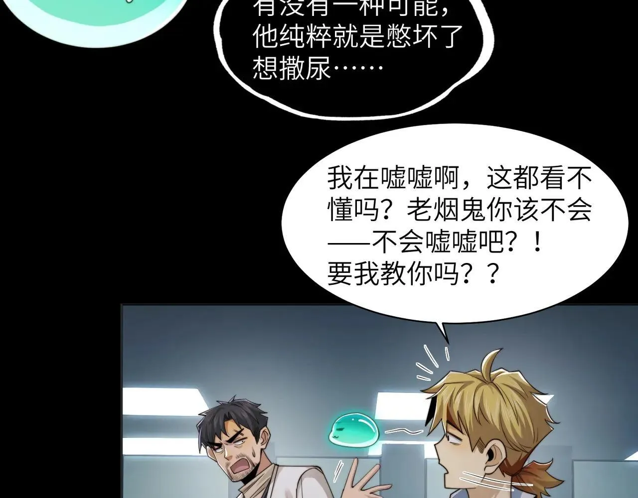 105-捉鬼敢死队！41