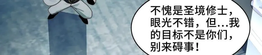 122-伙伴反目？71