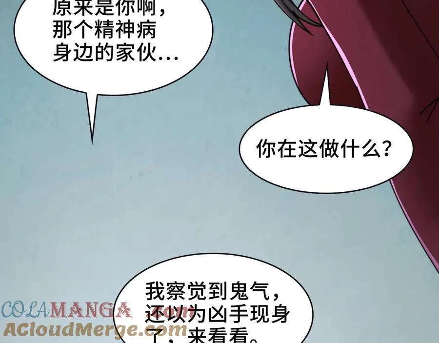 106-强人锁男24
