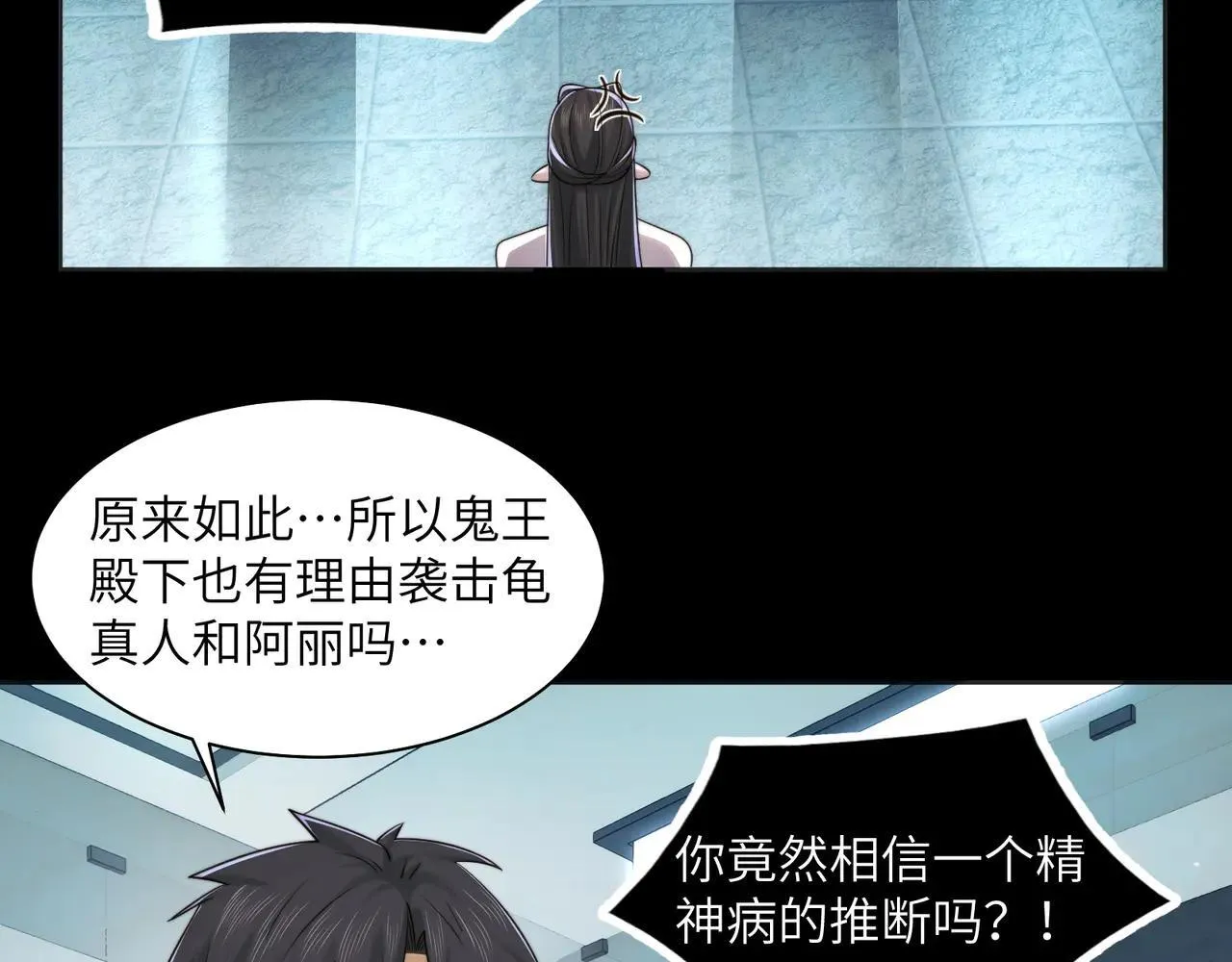 103-诡异命案53