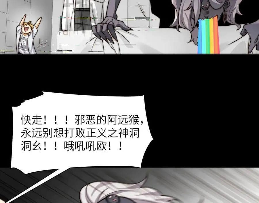 115-打不过就来成为精神病吧！75