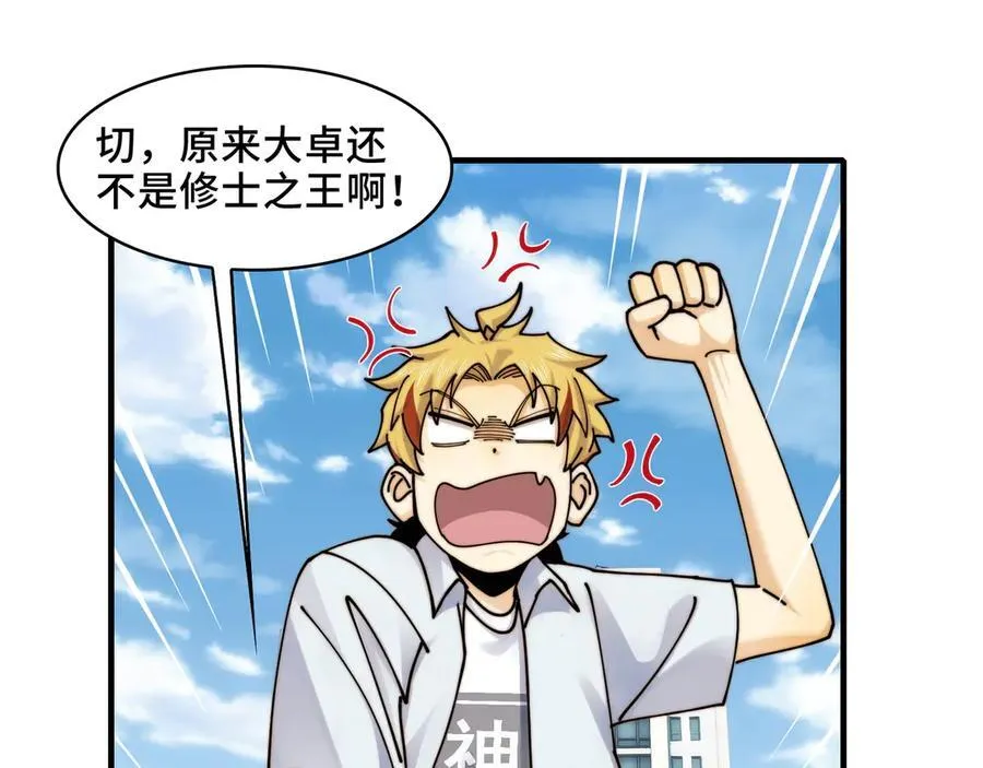 116-洞洞幺无冕之王50