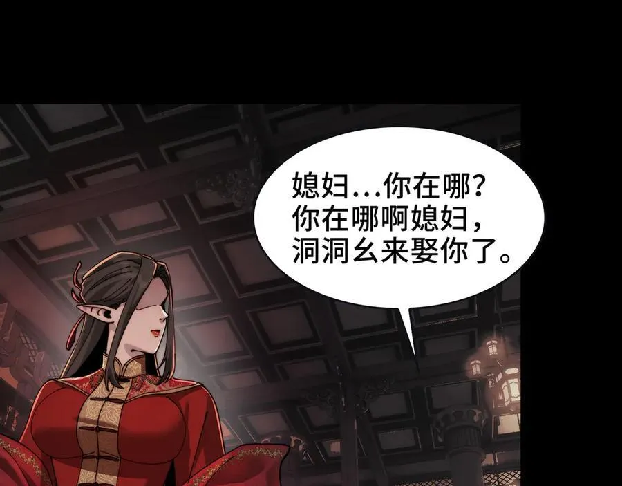 112-幽灵酒店的真相43
