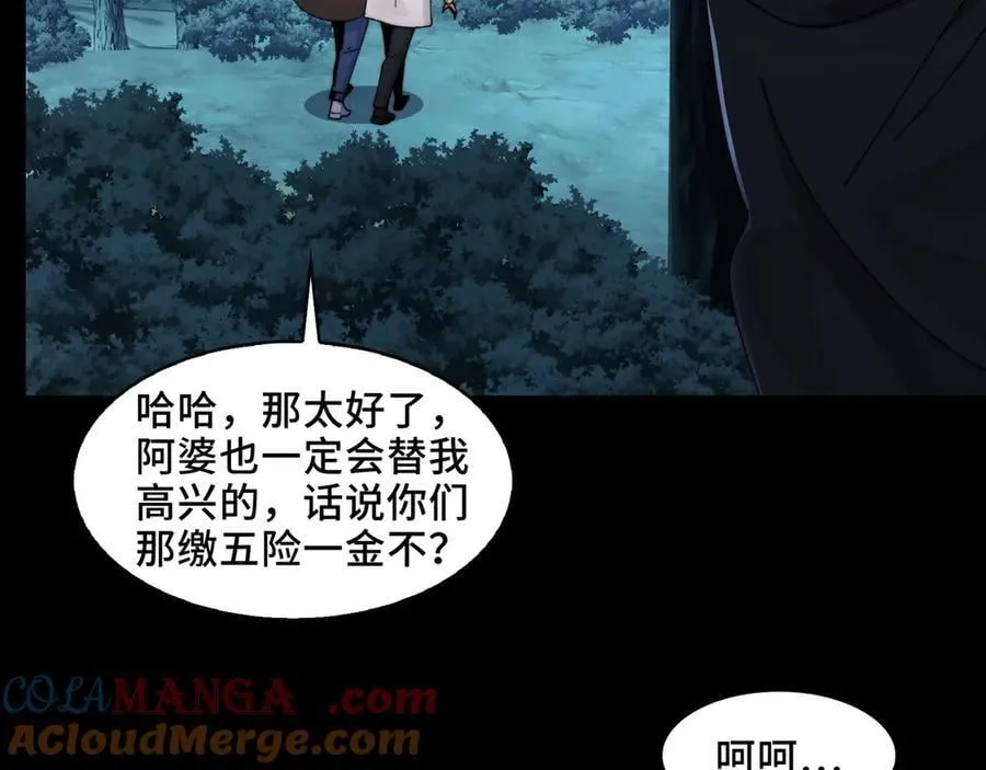120-极度危险的异变39