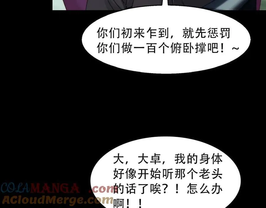 125-坟地俯卧撑108