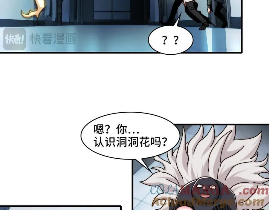 116-洞洞幺无冕之王30