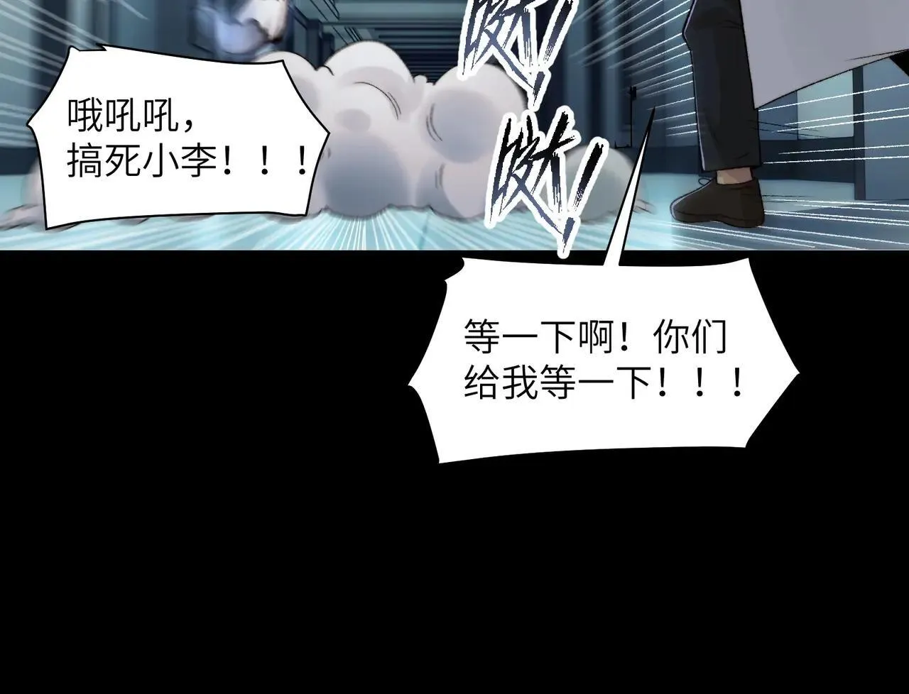 105-捉鬼敢死队！73