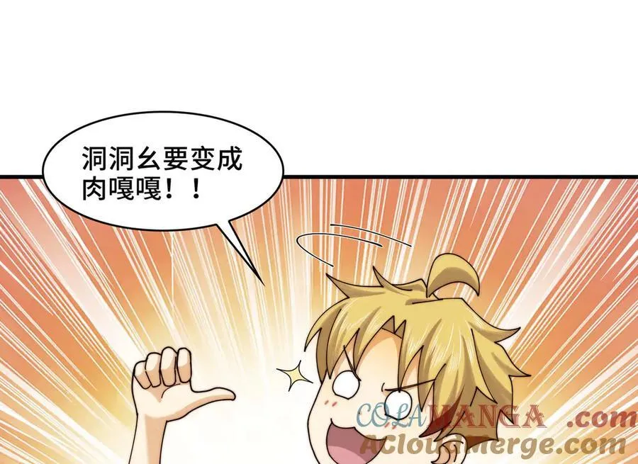 122-伙伴反目？24