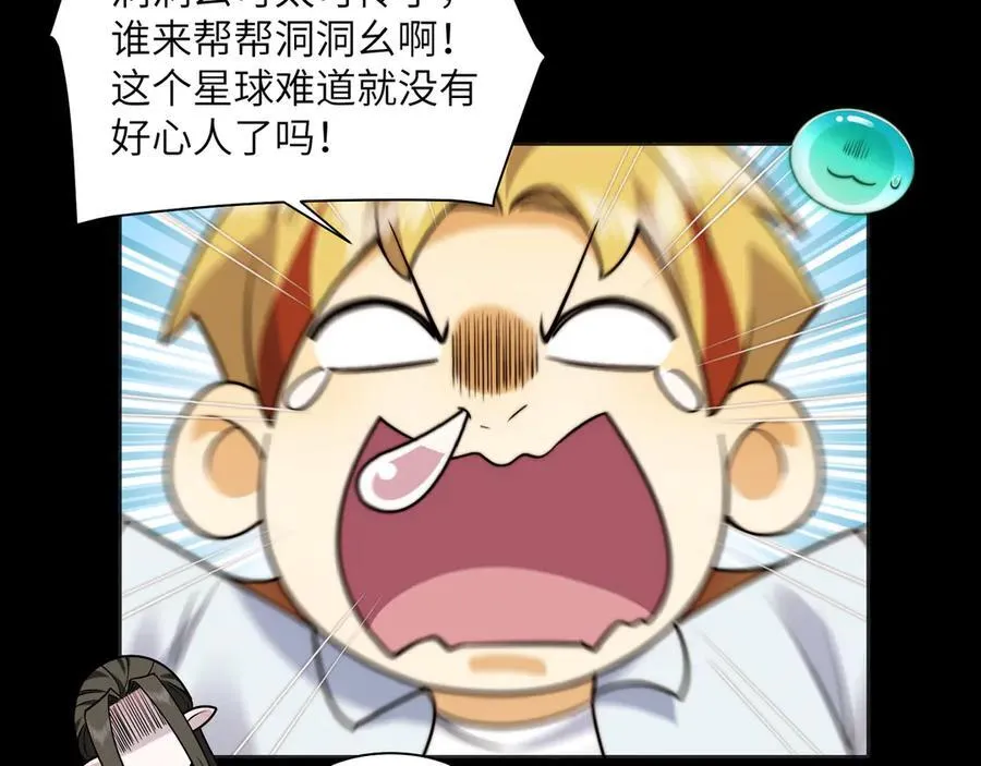 117-瓜主竟是我自己23