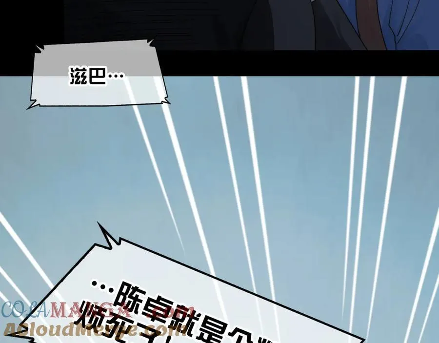 118-我们中间出了一个叛徒84