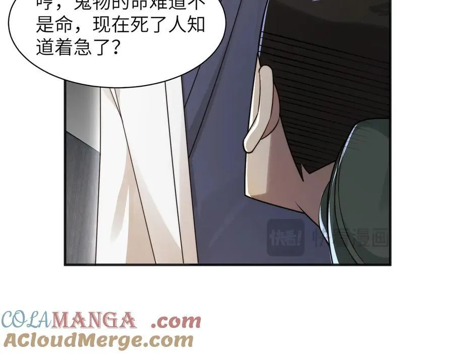 107-不可描述的招魂方式33