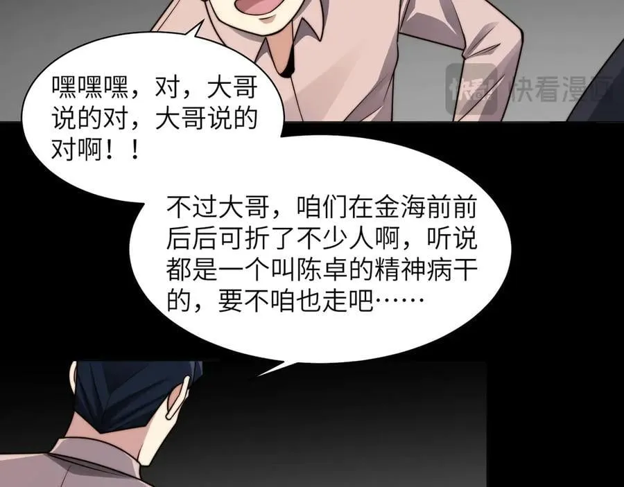 117-瓜主竟是我自己64