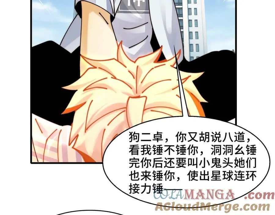 116-洞洞幺无冕之王51