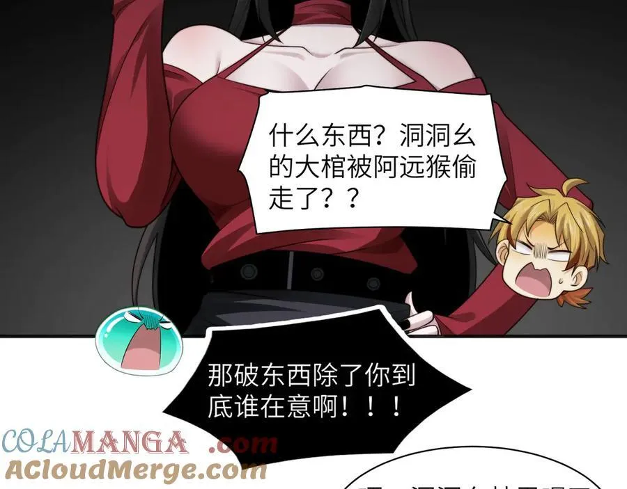 107-不可描述的招魂方式69