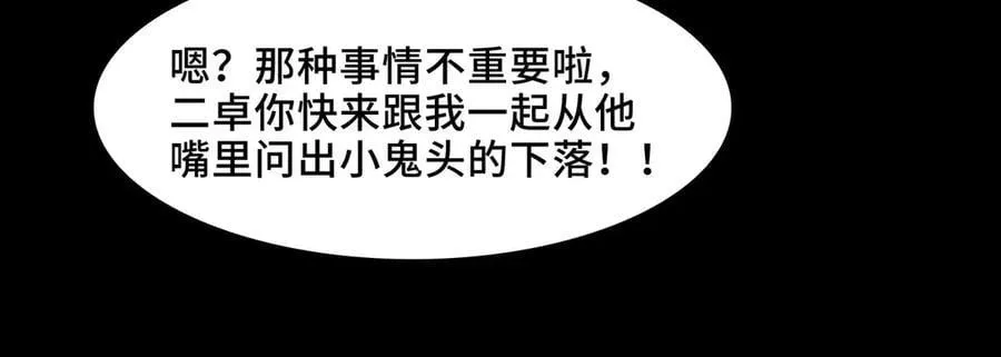127-以恶制恶81