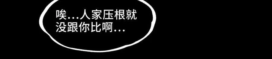 120-极度危险的异变49
