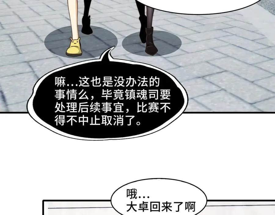 116-洞洞幺无冕之王44