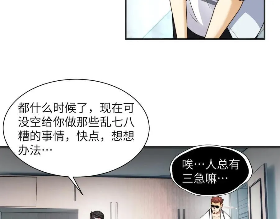 107-不可描述的招魂方式71