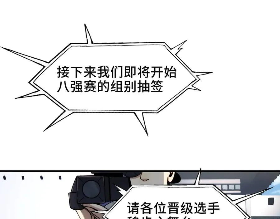 106-强人锁男56