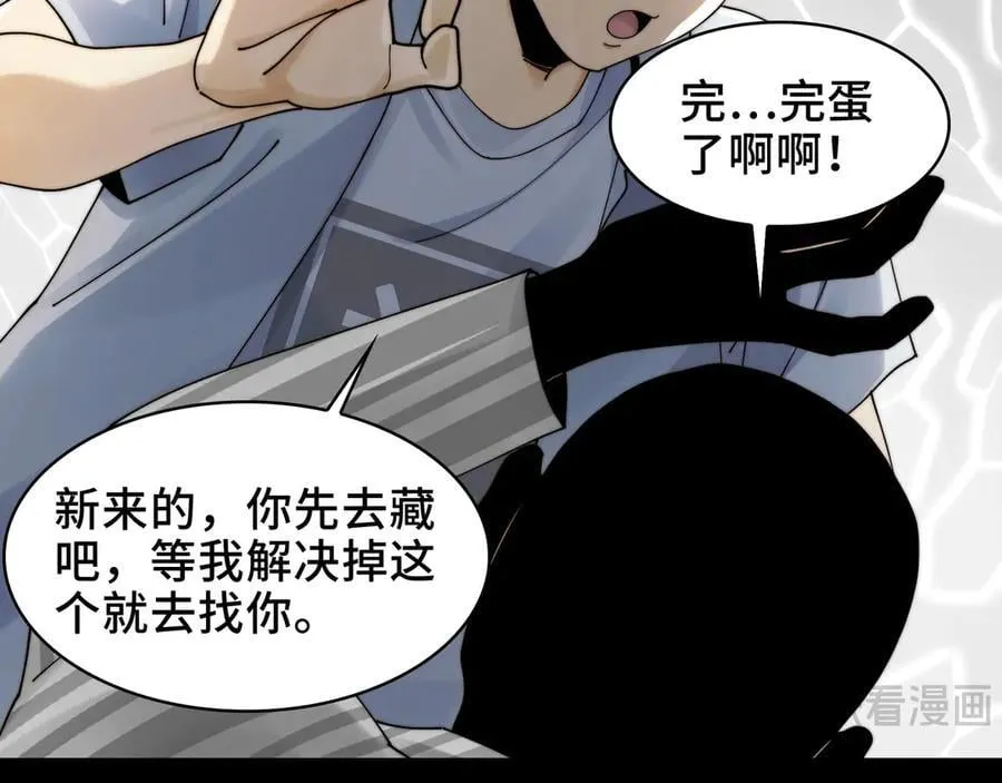 114-绝望噩梦50