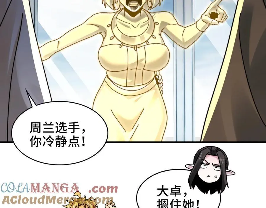 108-招魂现场出乱子51