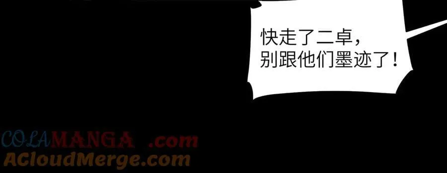 133-双卓合并！24