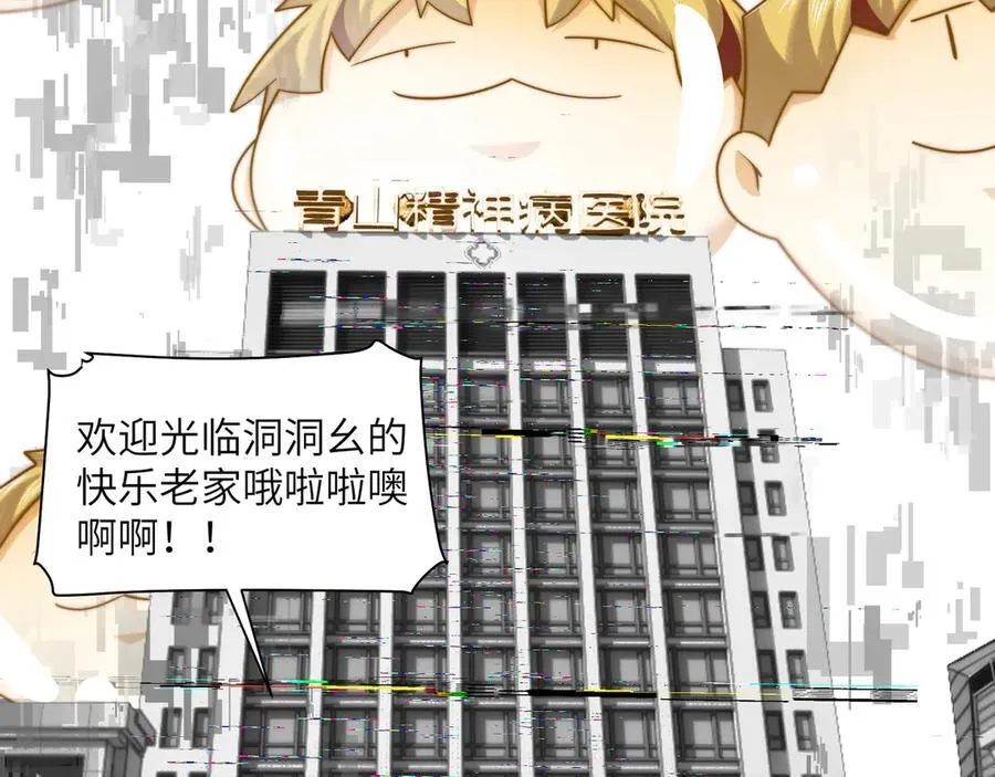 115-打不过就来成为精神病吧！39