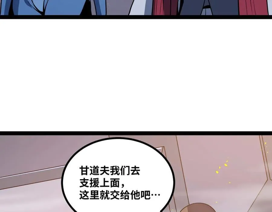 第80话 邪神显威80