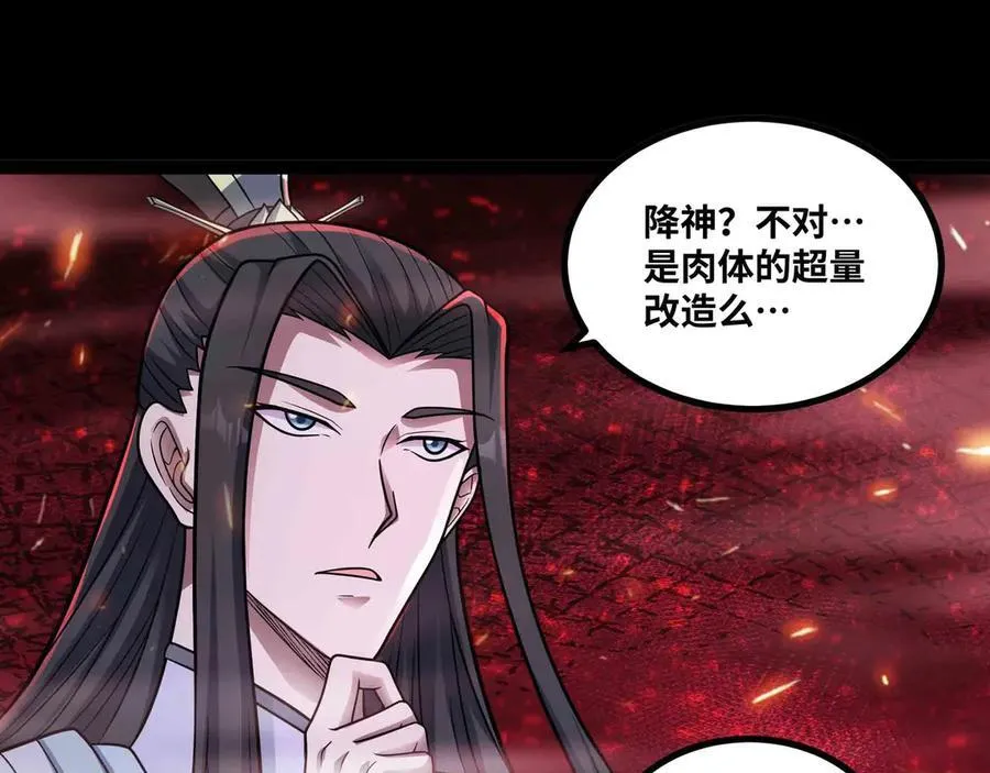 第81话 降神仪式85