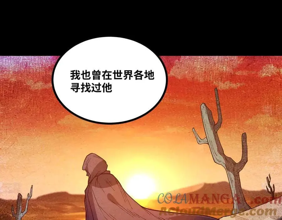 第88话 追击24