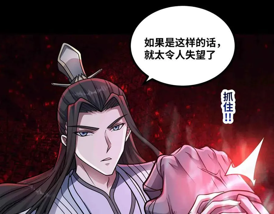 第82话 毁灭一切！29