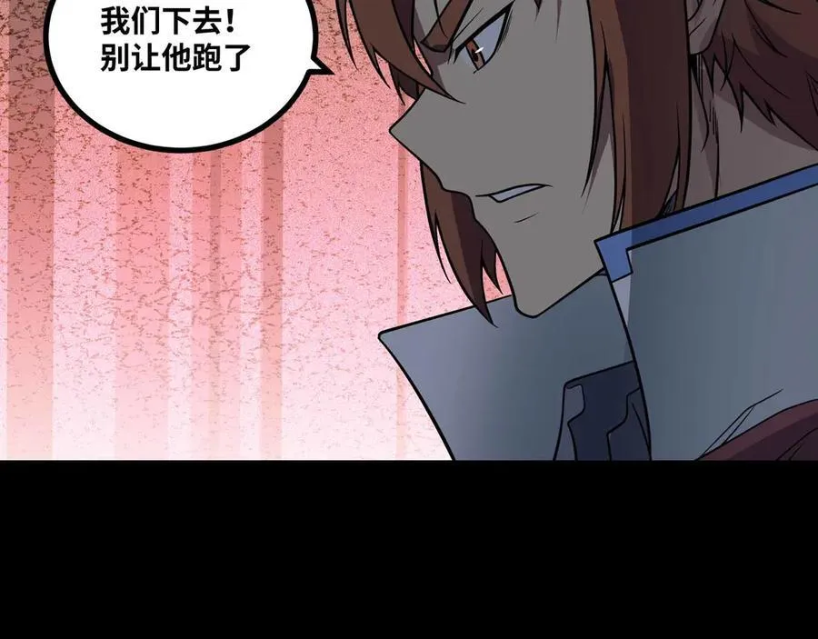 第77话 猎杀黑魔王31
