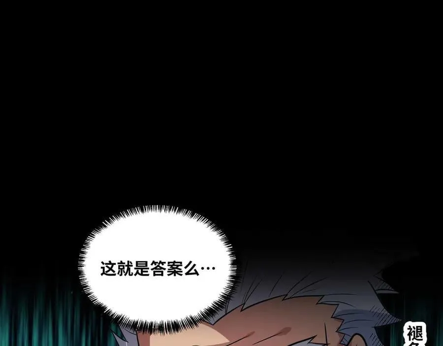 第76话 电车难题！？77
