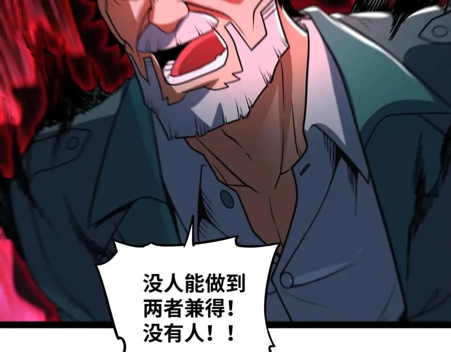 第76话 电车难题！？32