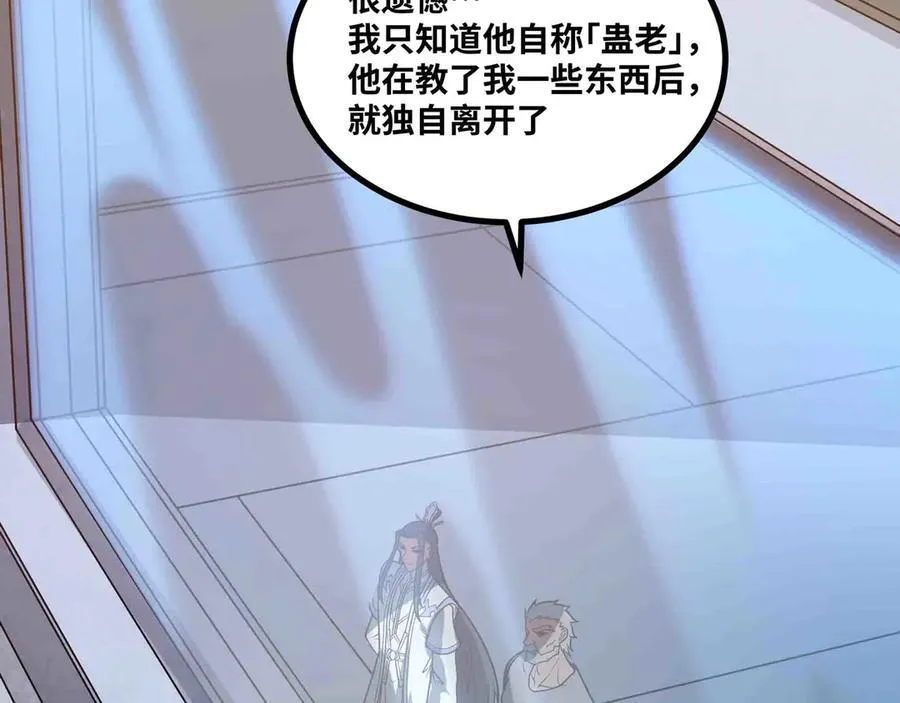 第88话 追击22