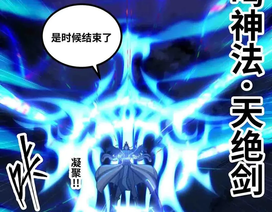 第86话 神技37