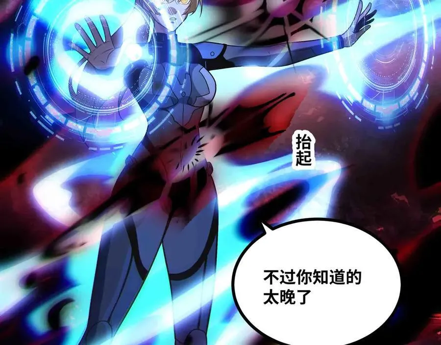 第82话 毁灭一切！67
