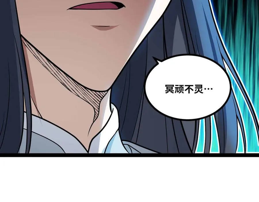 第74话 冥顽不灵43